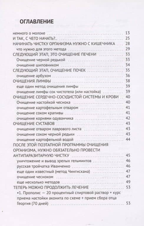 Рак — это не приговор — Сергей Иванов (2)