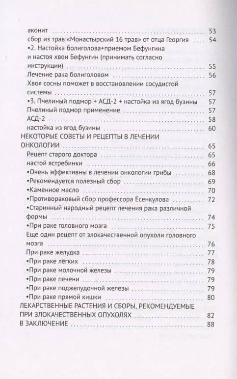 Рак — это не приговор — Сергей Иванов (3)