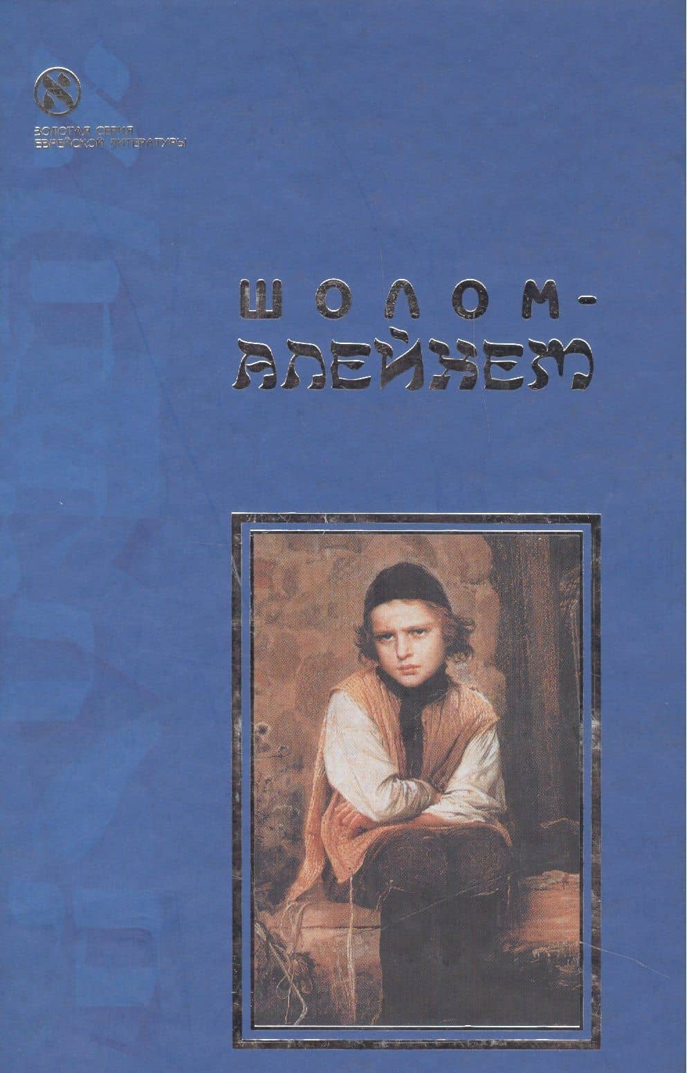 Песнь Песней