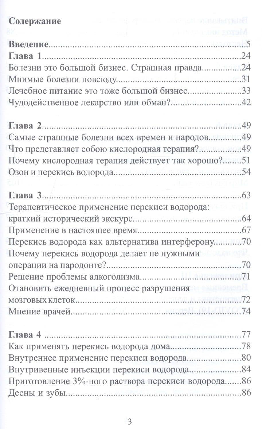Победить короновирус кислород на страже здоровья (Мэдисон) — Кэвэна Мэдисон (2)