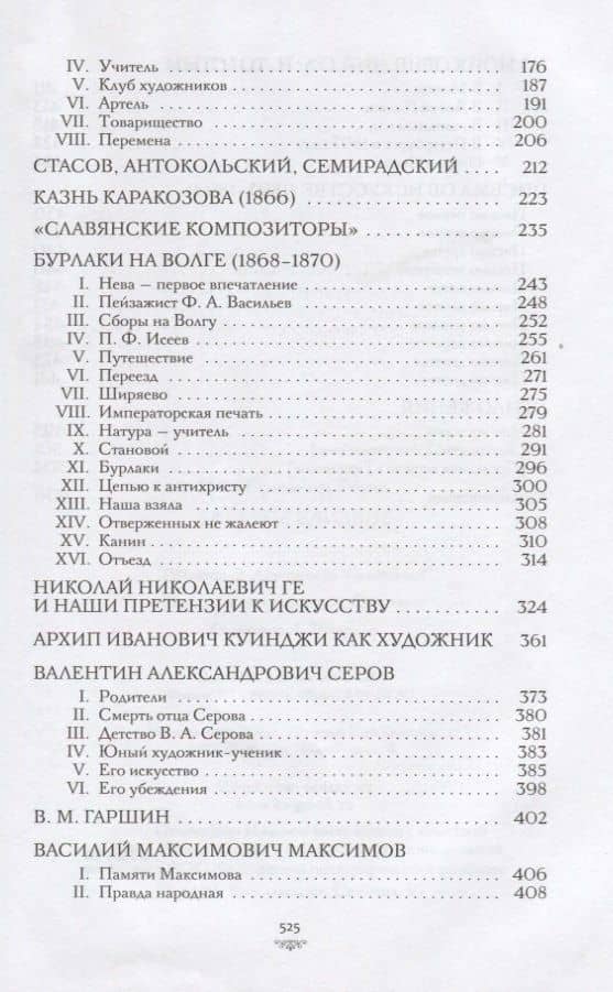 Далекое близкое — Виктор Гюго (3)
