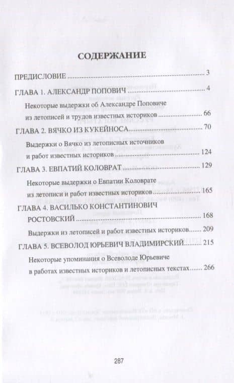 Русские богатыри — Владимир Валерьевич Филиппов (2)