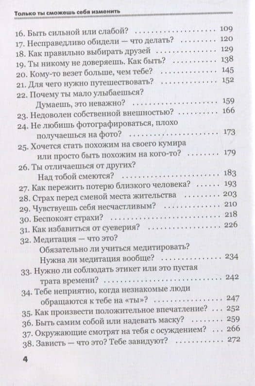 Только ты сможешь себя изменить! — Алена Калугина (3)