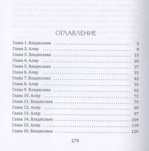 Хочу потрогать тебя, дракон! — Ольга Ивановна Коротаева (2)