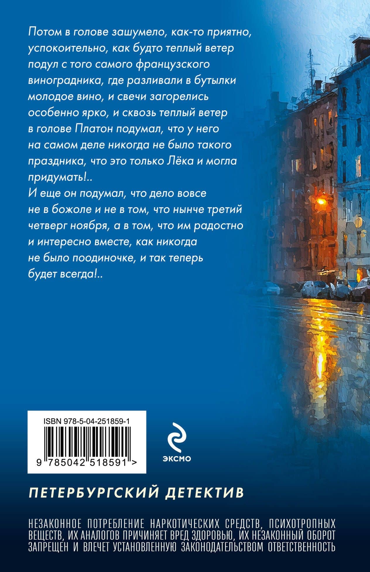 Третий четверг ноября — Татьяна Витальевна Устинова (2)