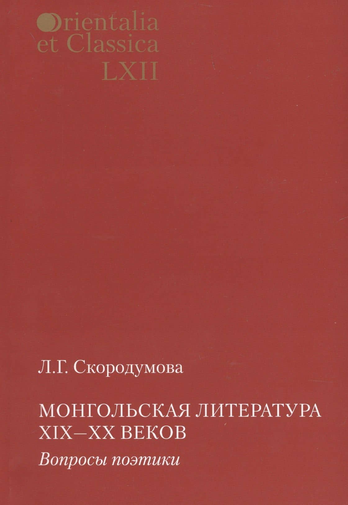 Обложка книги