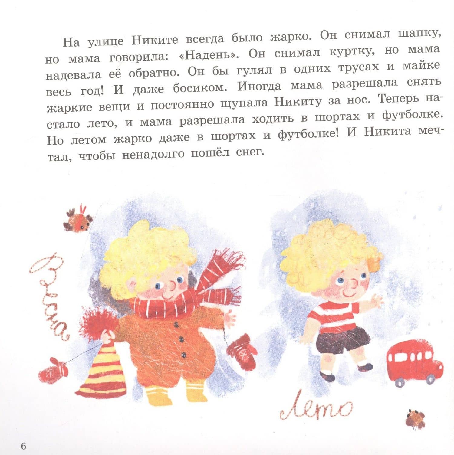 Тропинки Никиты — Наталья Николаевна Евдокимова (2)