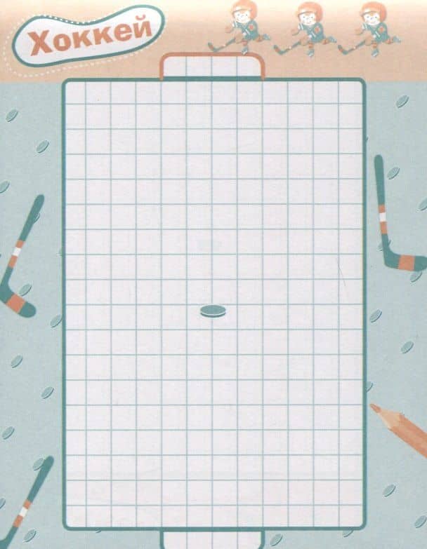 Едем, летим, плывём и играем. Выпуск 4. Игры, головоломки, рисовалки : от 5 до 99 (3)