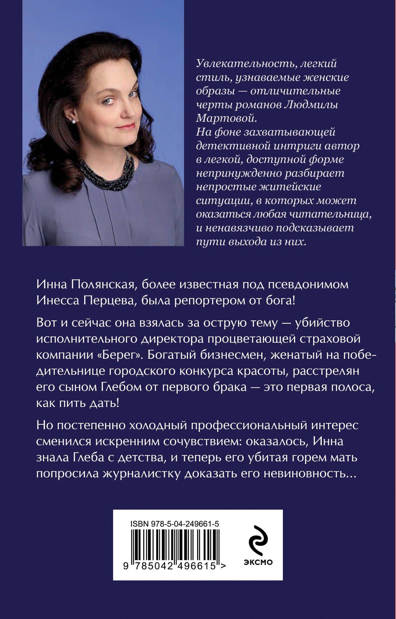 Визитка злой волшебницы — Людмила Владимировна Зарецкая (2)