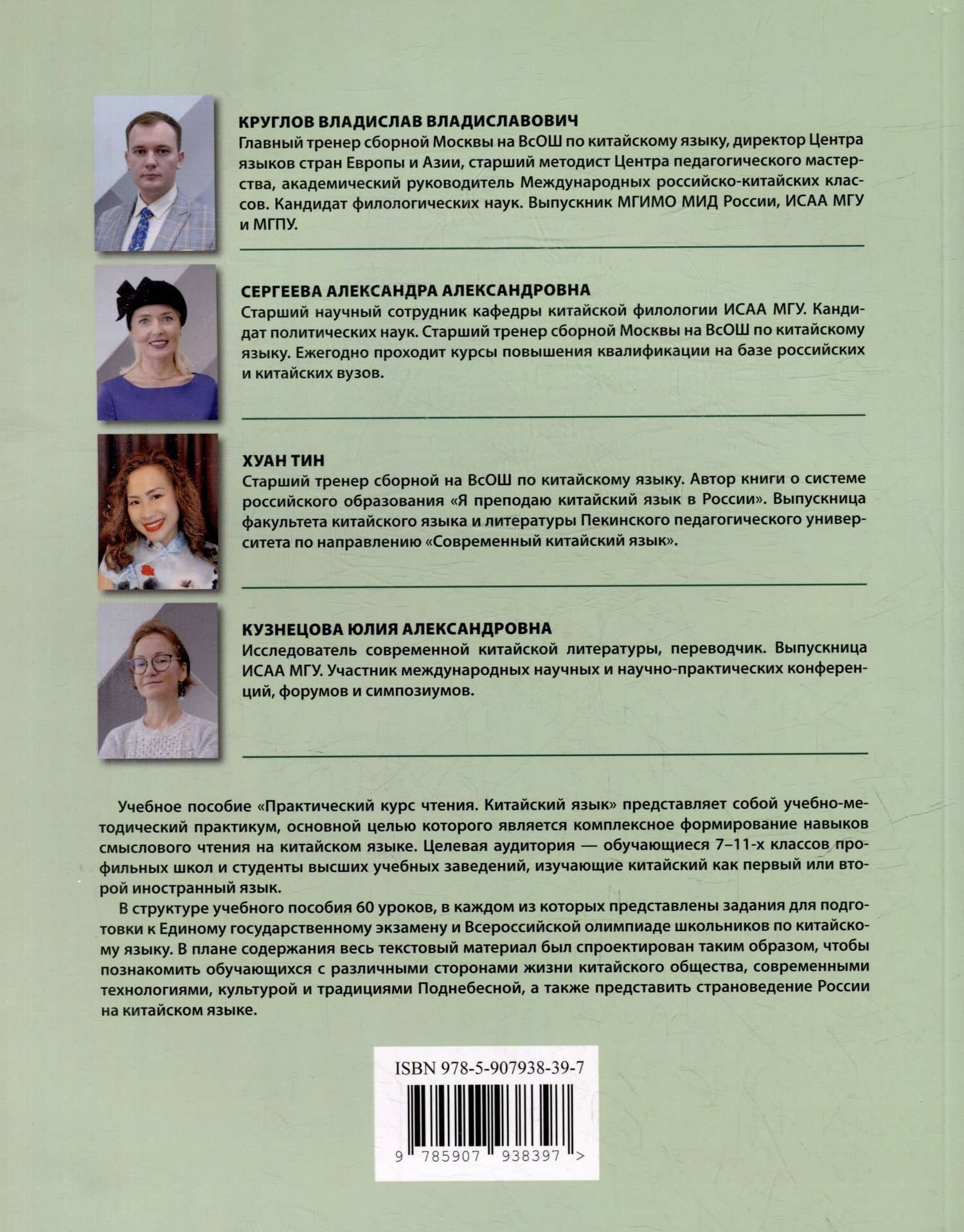 Комплект "Практический курс чтения. Китайский язык: учебное пособие. В 2-х частях" — Владислав Владиславович Круглов (2)