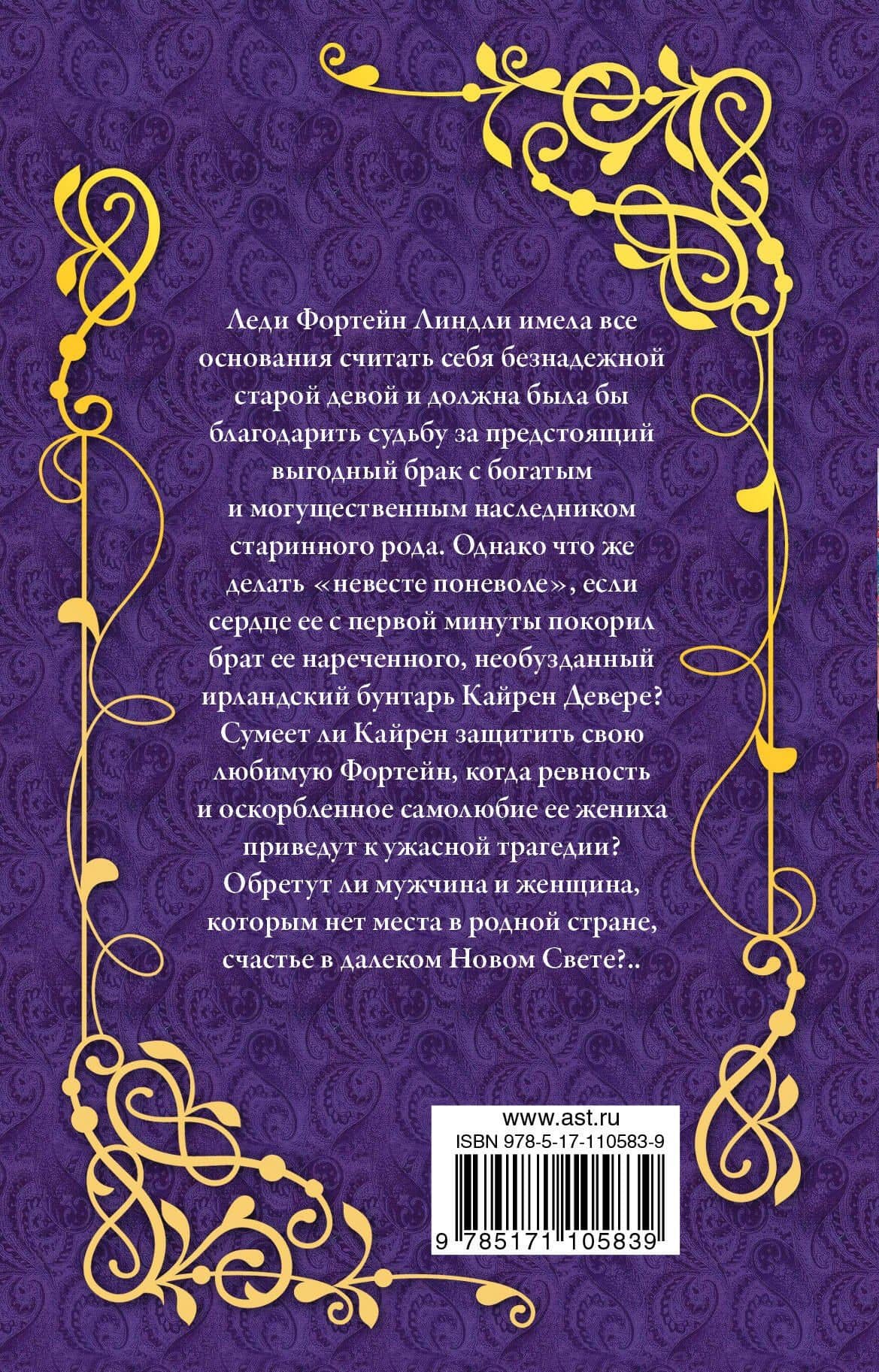 Нежная осада — Бертрис Смолл (2)