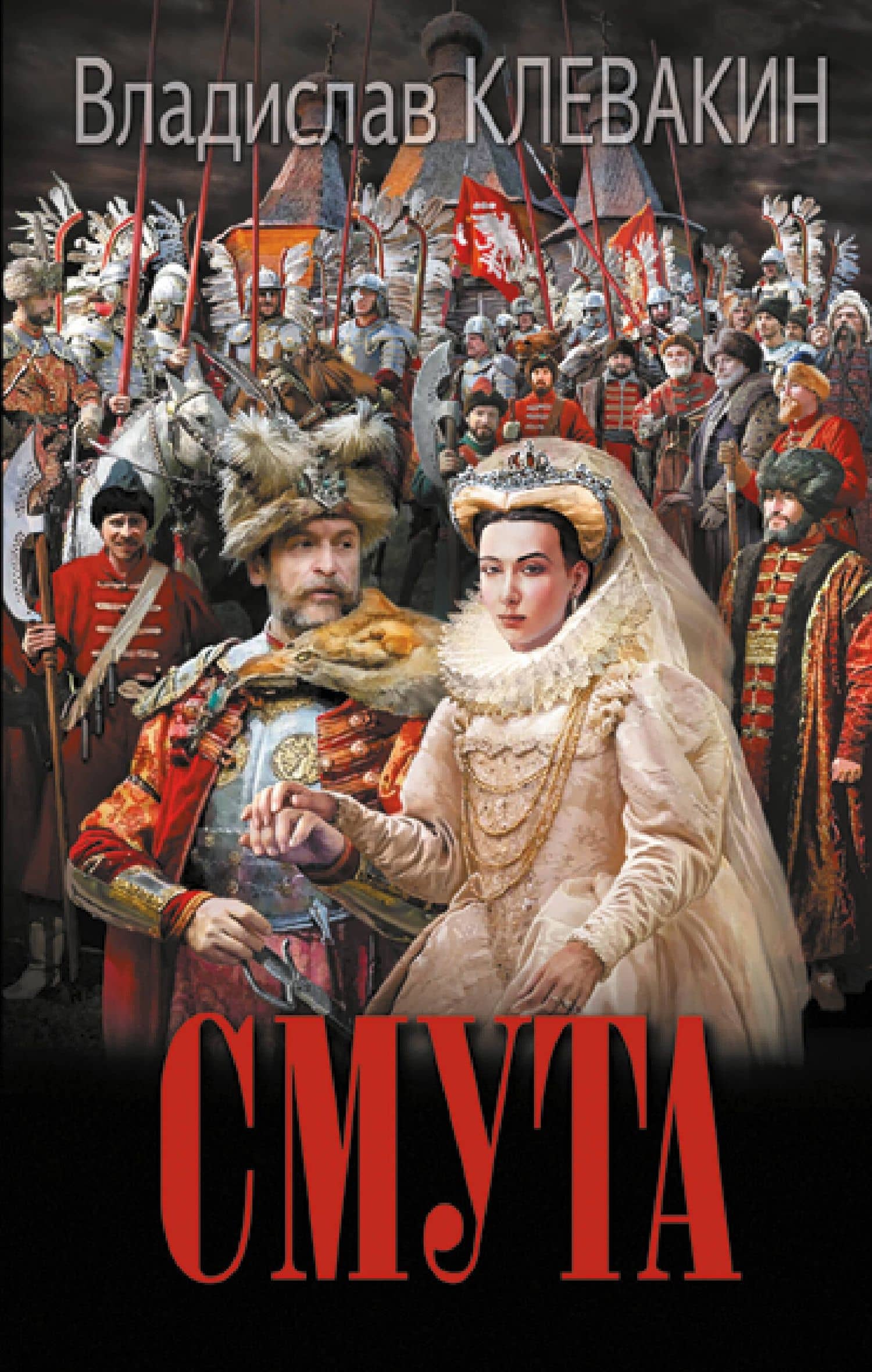 Обложка книги