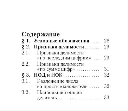 Математика. 7-11 классы. Карманный справочник — Сергей Юрьевич Кулабухов (2)