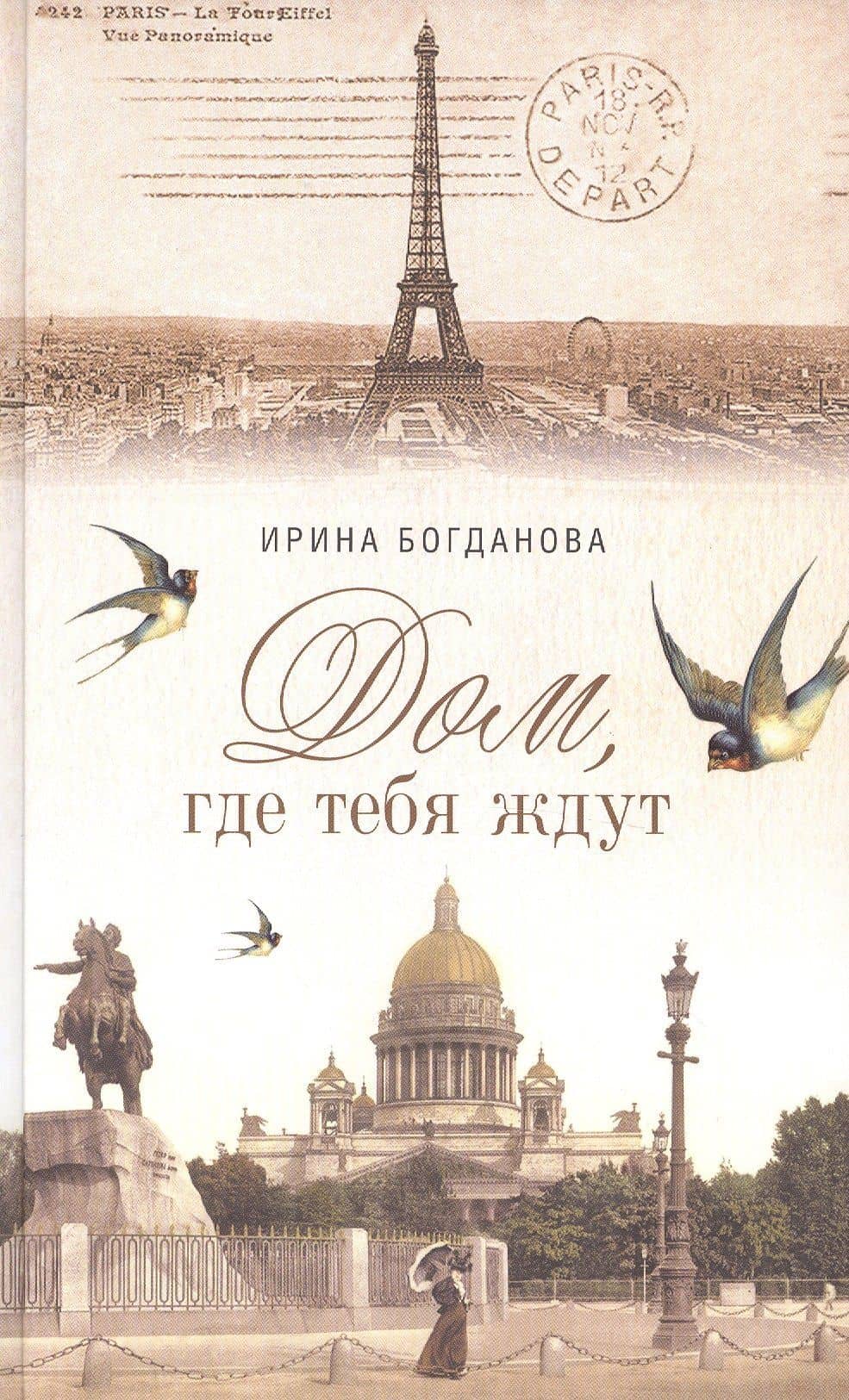 Обложка книги