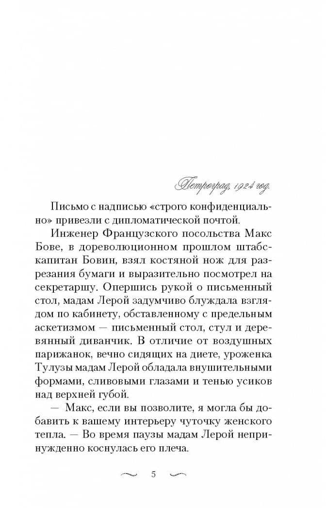 Дом, где тебя ждут — Ирина Анатольевна Богданова (2)
