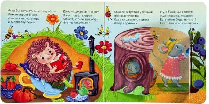 Лесная история. Книжки с окошками — Анна Люлина (3)