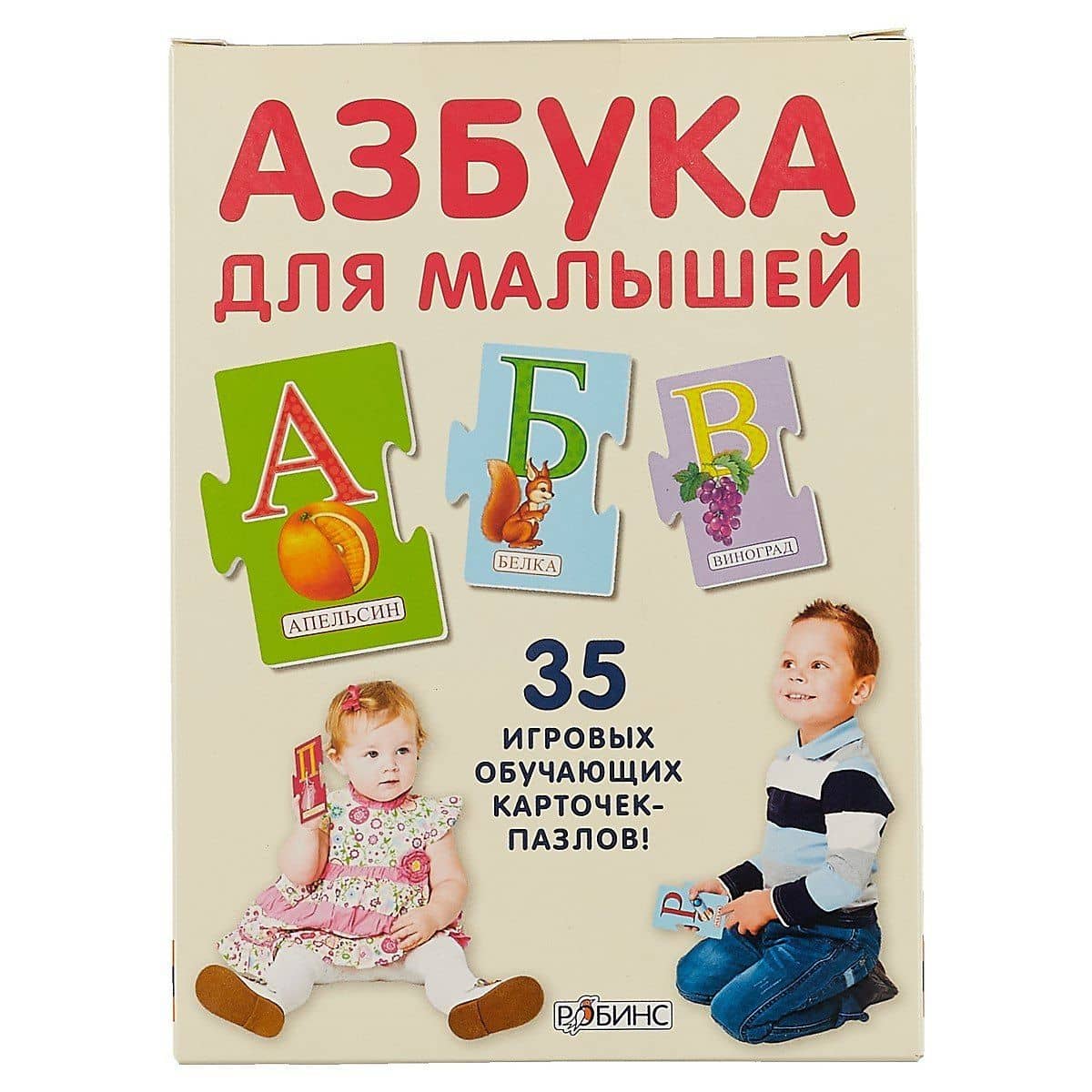 Пазлы. Азбука для малышей (2)