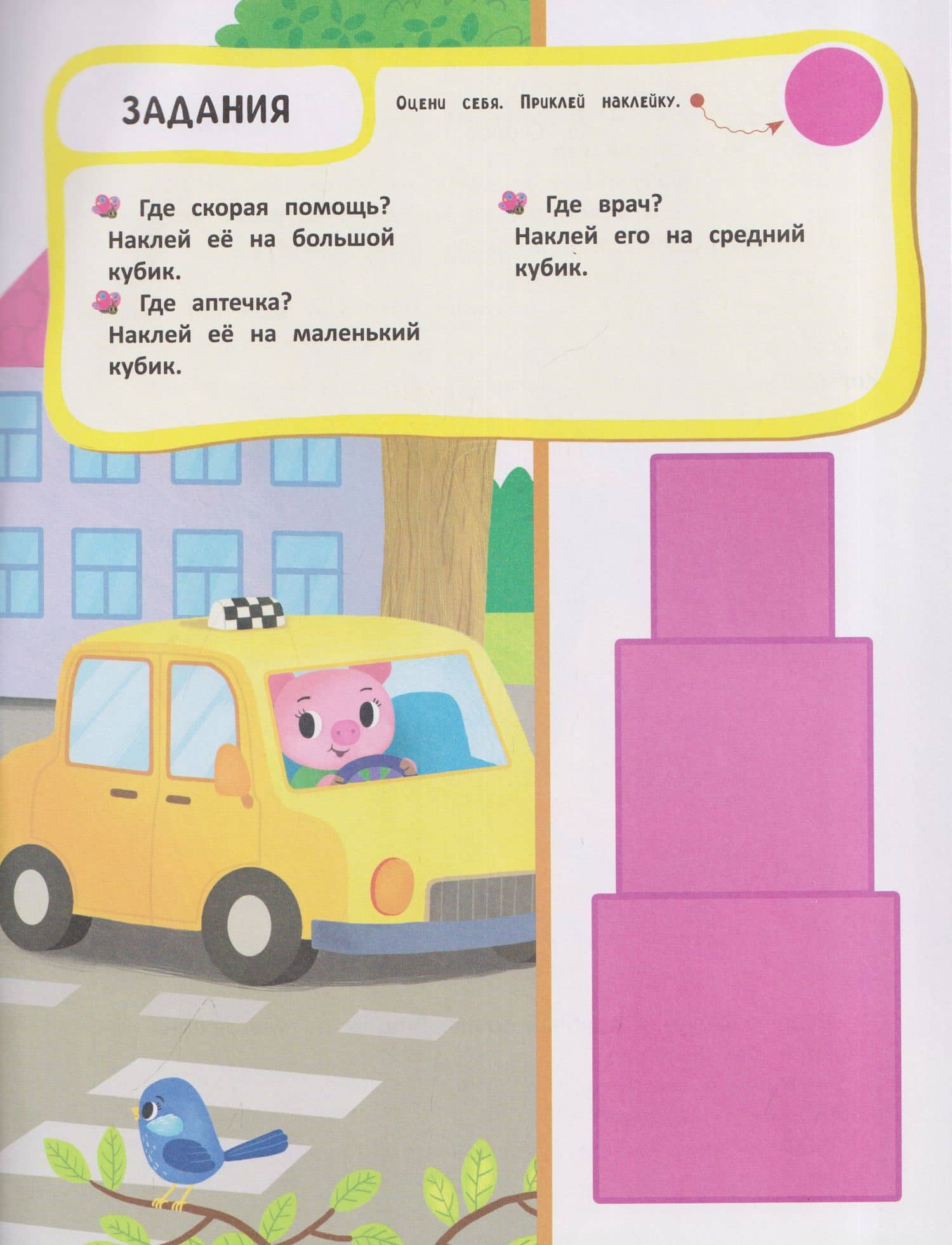 Профессии: книжка с наклейками (32 наклейки) — Татьяна Борщева (3)