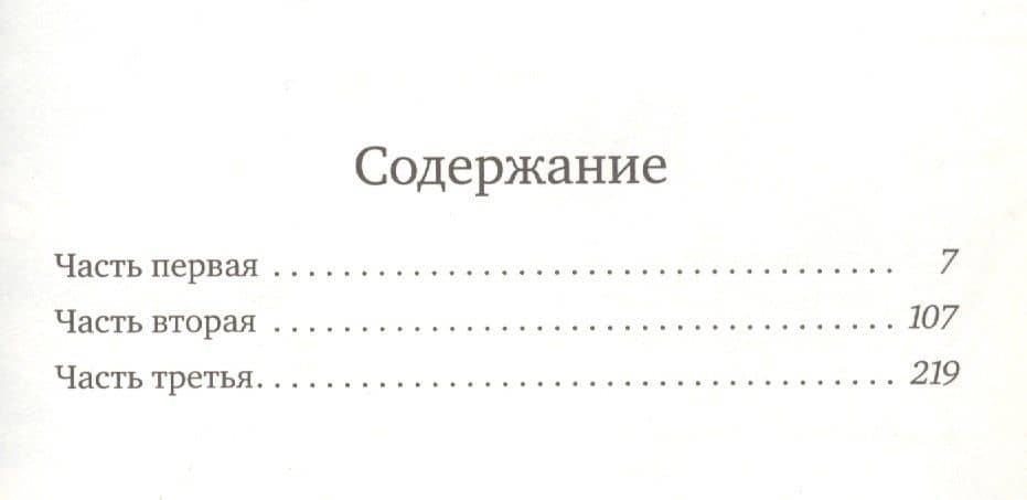 Добриллион — Арнфинн Колеруд (2)