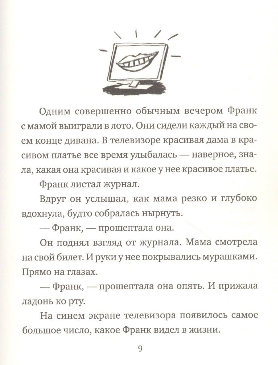 Добриллион — Арнфинн Колеруд (3)