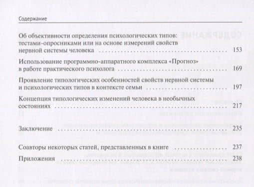 Дифференциальная психофизиология профессиональной деятельности и спорта в век цифровых технологий. Опыт применения в научных исследованиях и на практике двигательных экспресс методик Е.П. Ильина для измерения свойств нервной системы человека — Александр Кузьмич Дроздовский (3)