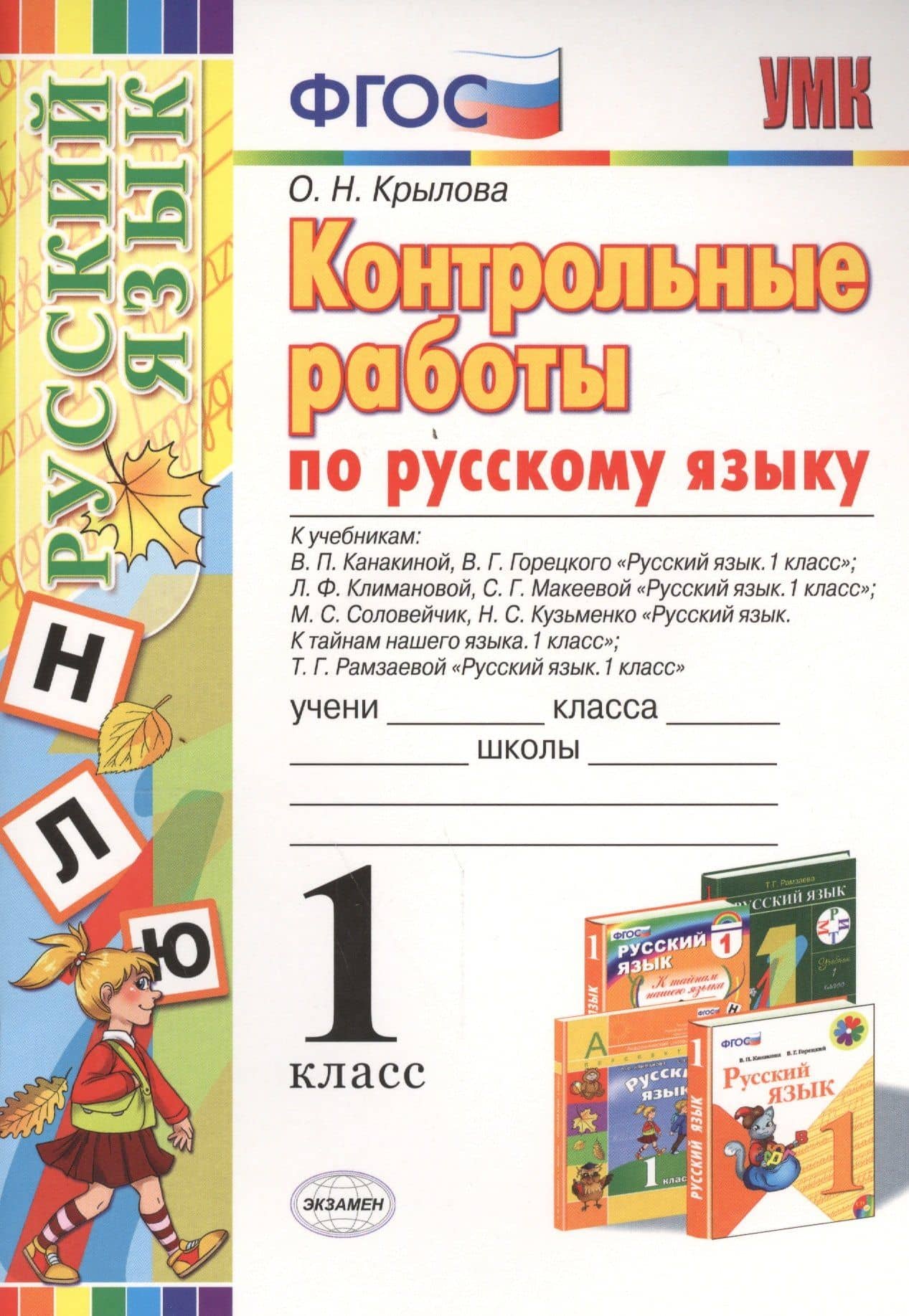 Обложка книги