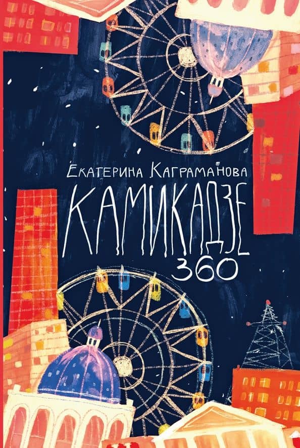 Book cover