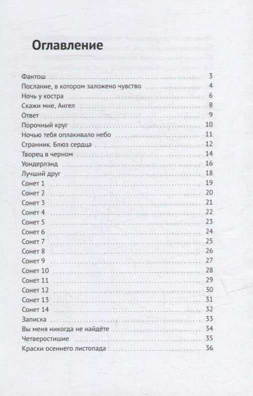 Привет: Эта книга для тебя — Александр Лайтман (2)