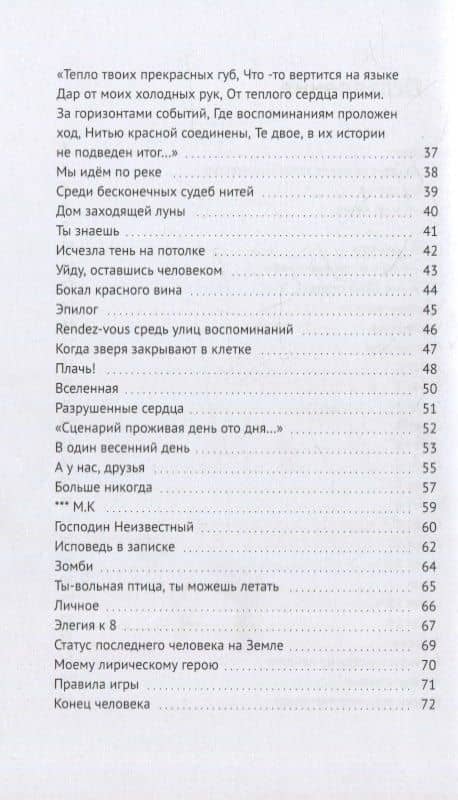 Привет: Эта книга для тебя — Александр Лайтман (3)