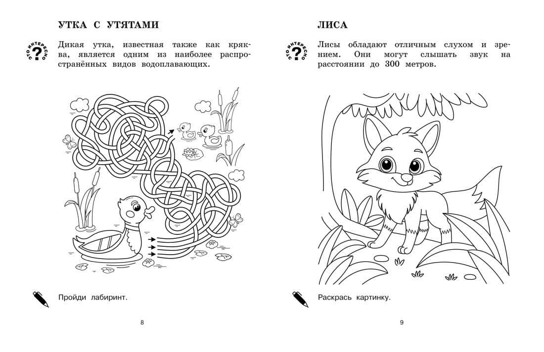 Родная природа — Светлана Митяева (3)