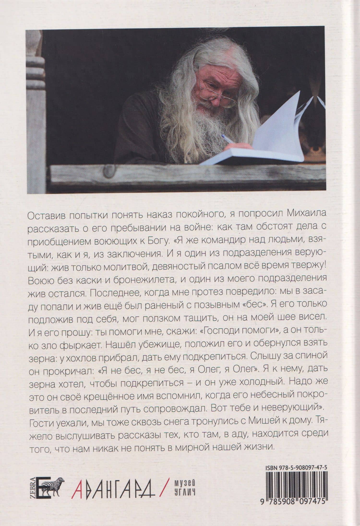 Книга дневальных записей Угличской Обители во Бору. Часть двенадцатая — Игумен Рафаил (Симаков) (2)