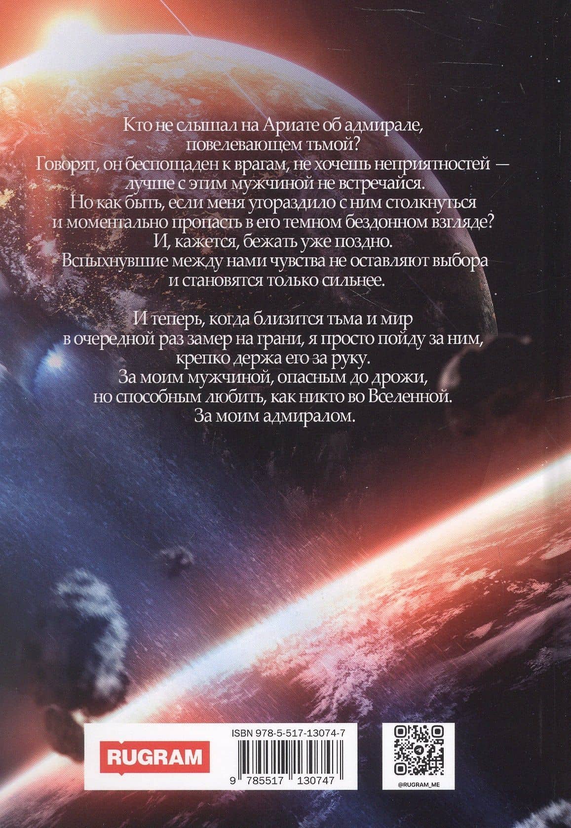 Мой влюбленный адмирал — Ольга Сергеевна Шерстобитова (2)