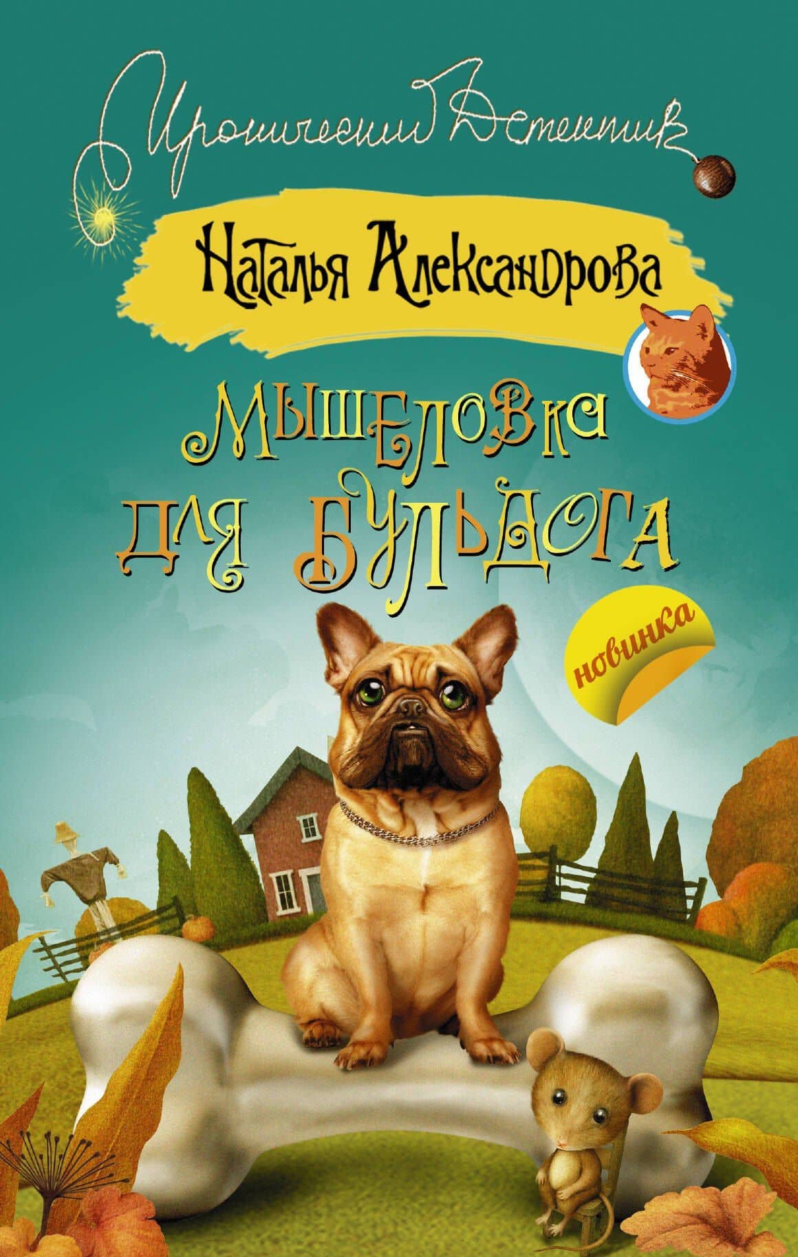 Обложка книги