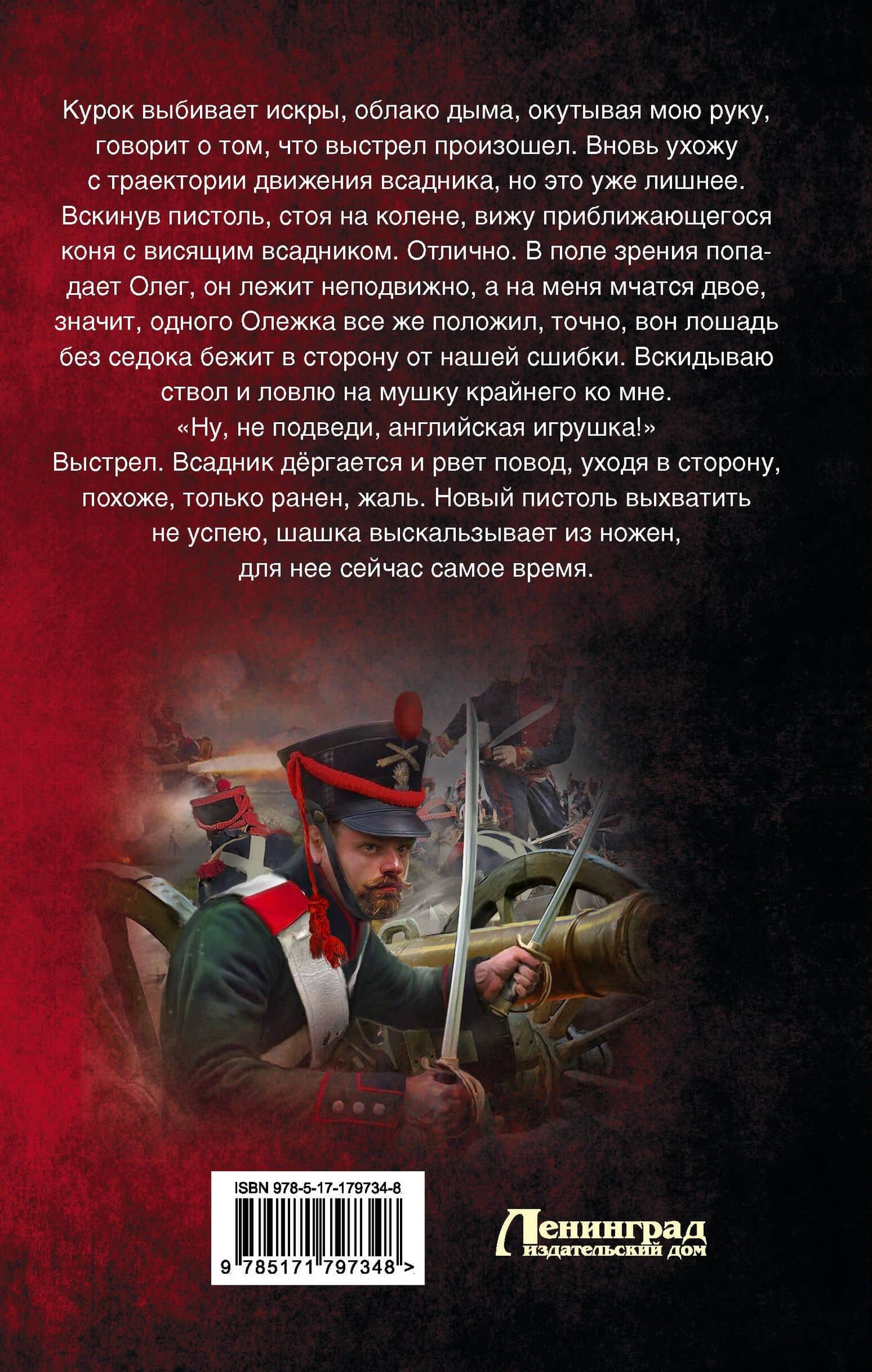Солдат трех императоров — Виктор Сергеевич Мишин (2)