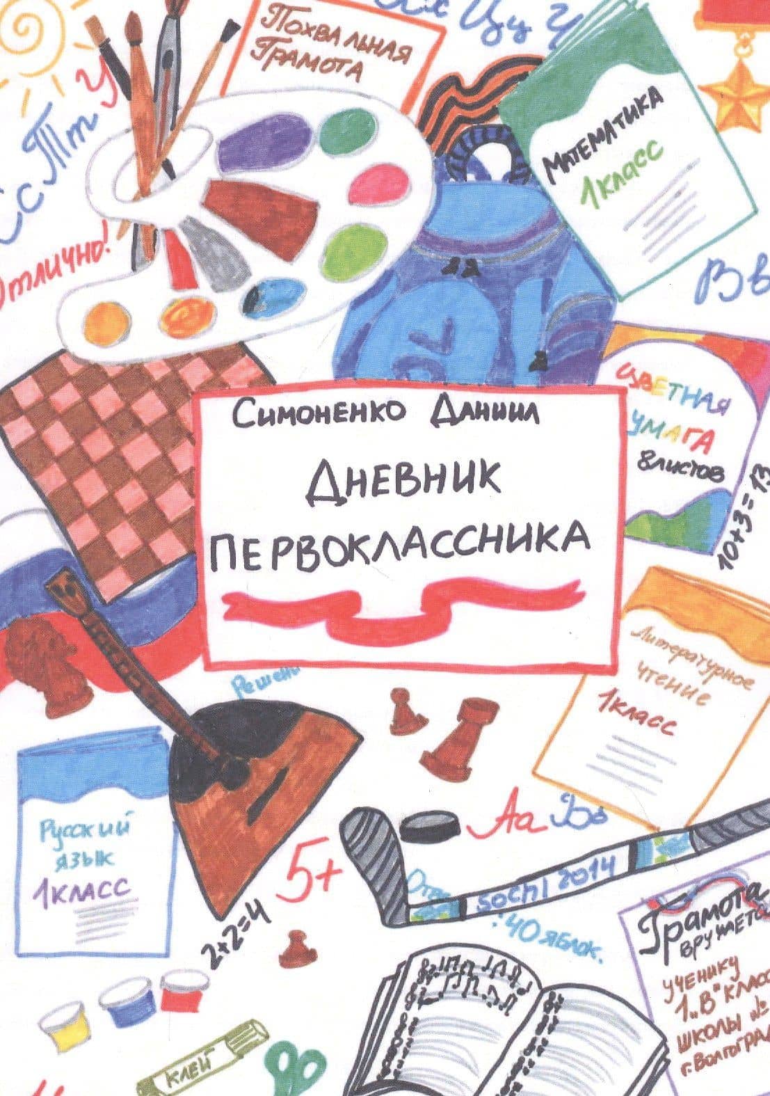 Обложка книги