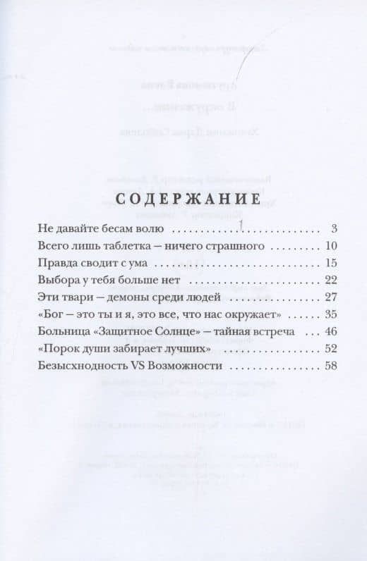 В окружении… — Елена Арутюнова (2)