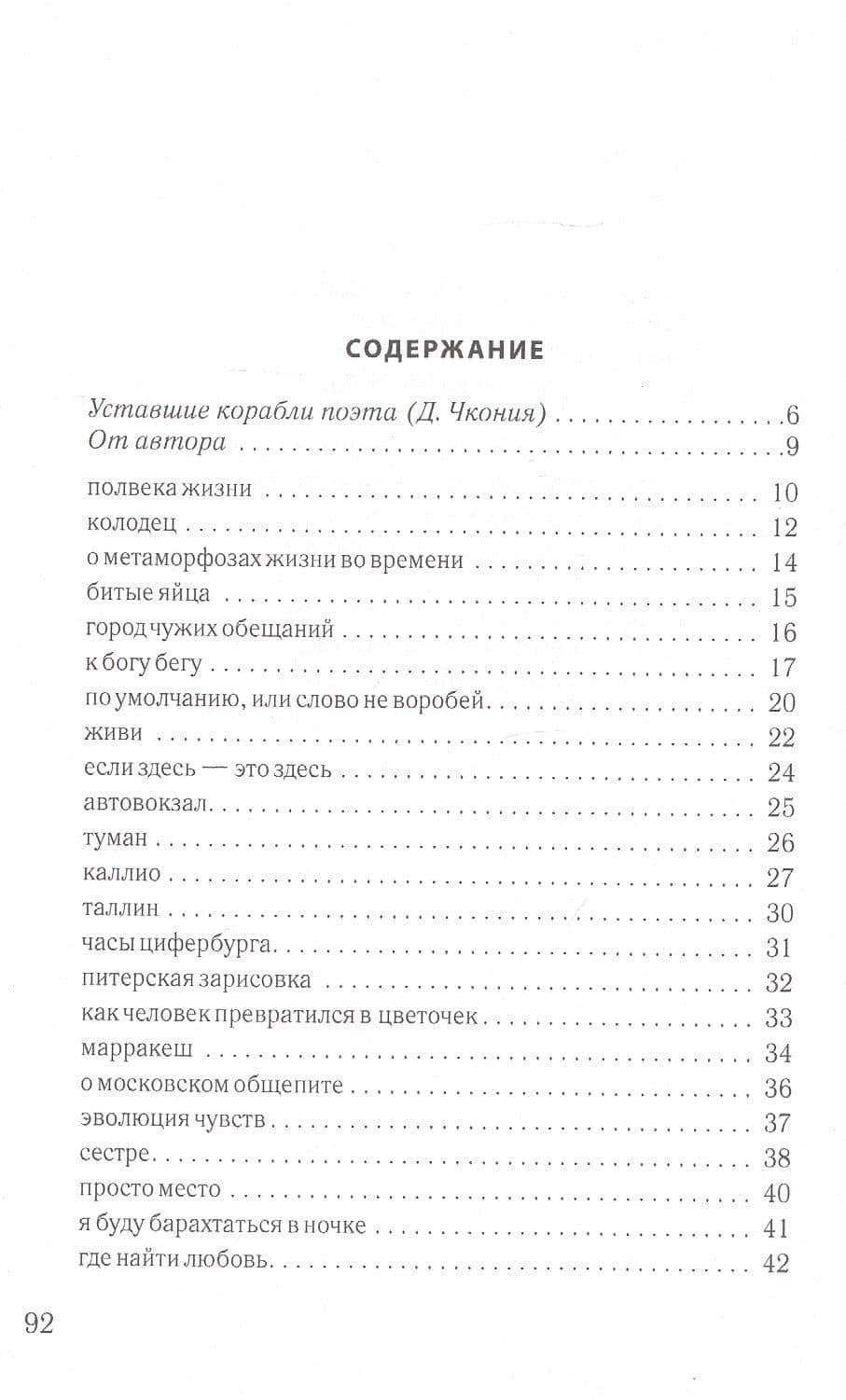 Юрьев день (2)