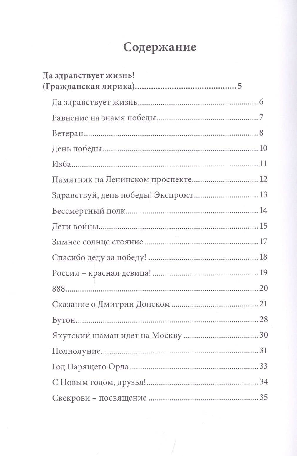 Лучи творения (2)
