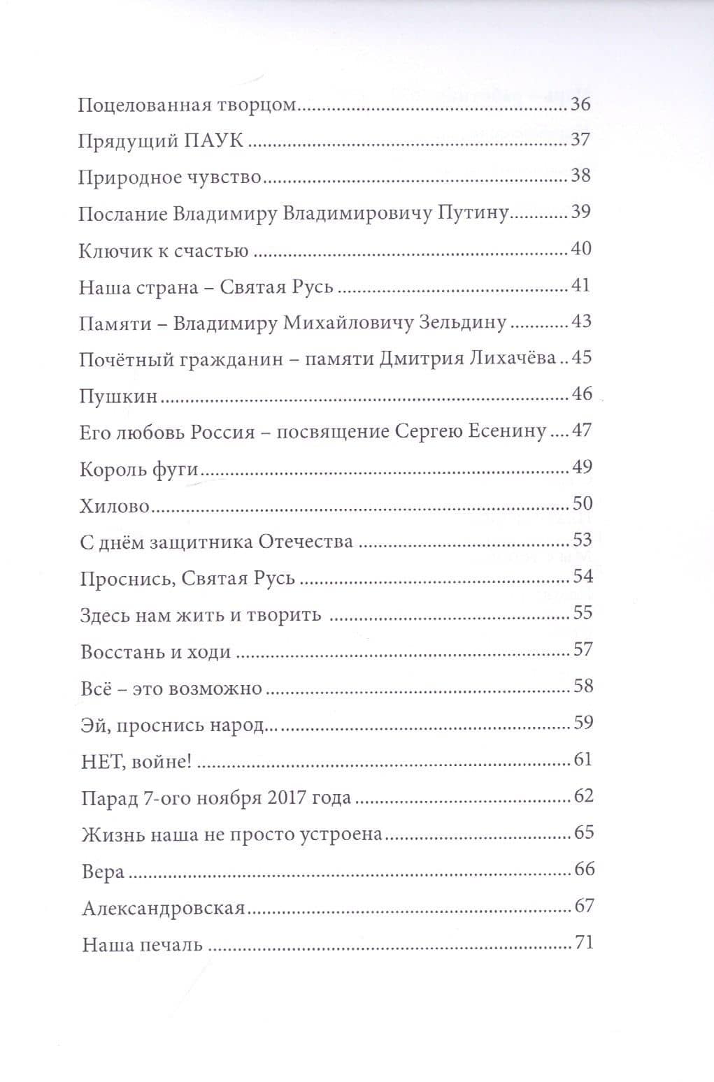 Лучи творения (3)