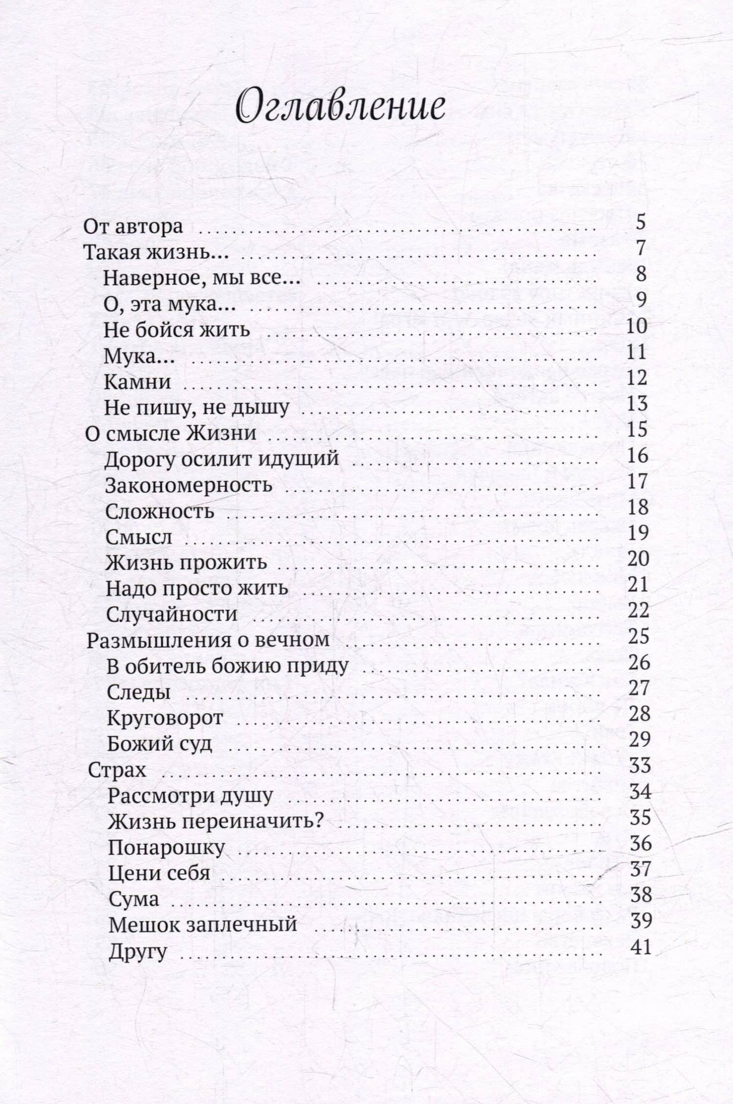 О жизни вслух — Юлианна Страндберг (2)