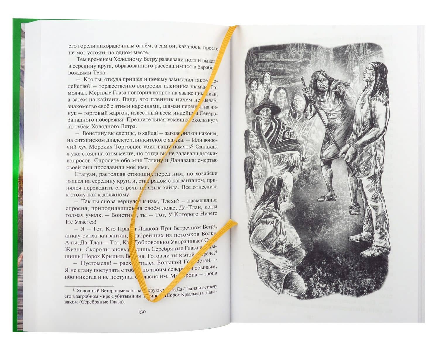 Холодный ветер — Александр В. Кизилов (2)