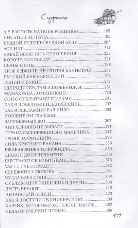 Ничего не скажу — Владимир Станиславович Елистратов (3)