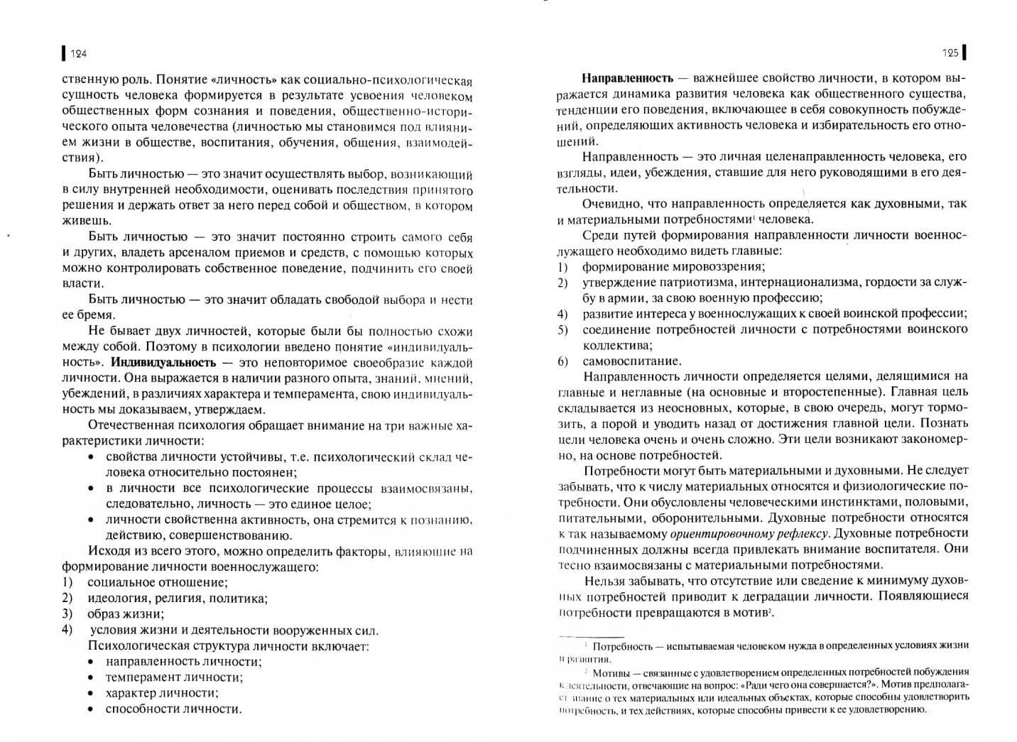 Общественно-государственная подготовка. Учебное пособие — Владимир Викторович Углянский (2)