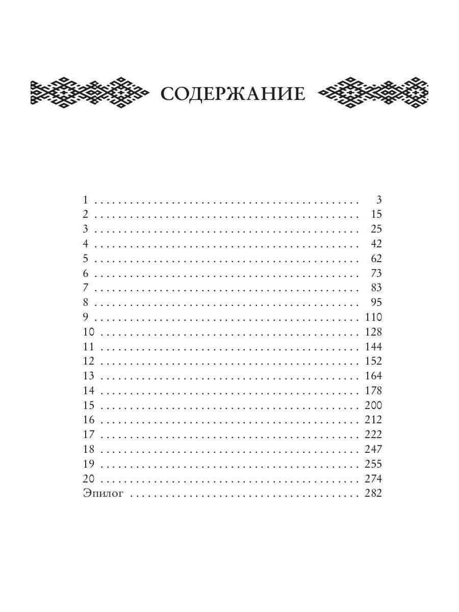 Награда Ярла Бьорка — Ана Сакру (3)