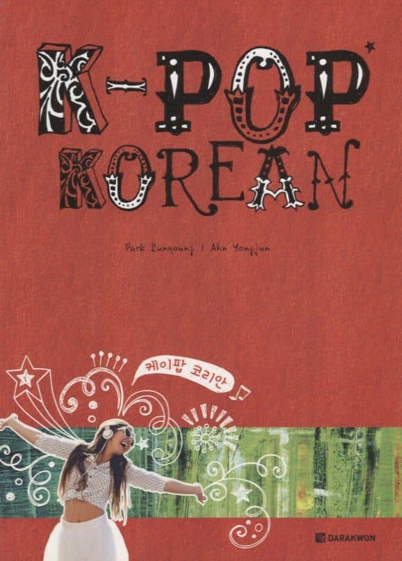 K-Pop Korean (на корейском и английском языках)