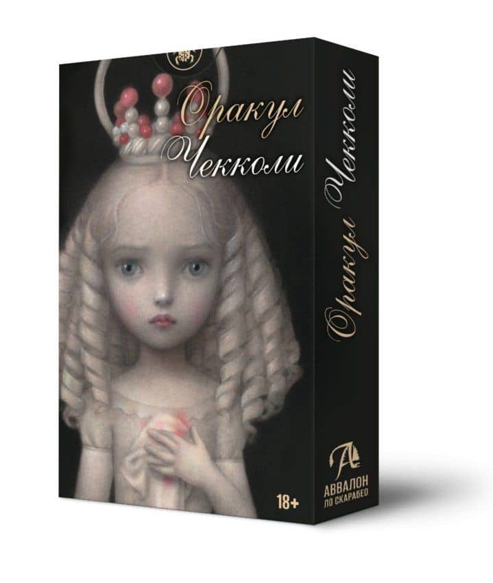 Оракул Чекколи (мини) (32 карты) — Николетта Чекколи