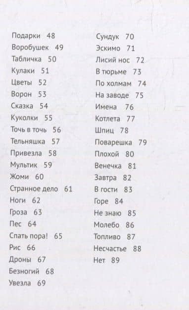 Машки — Гавриил Лубнин (3)