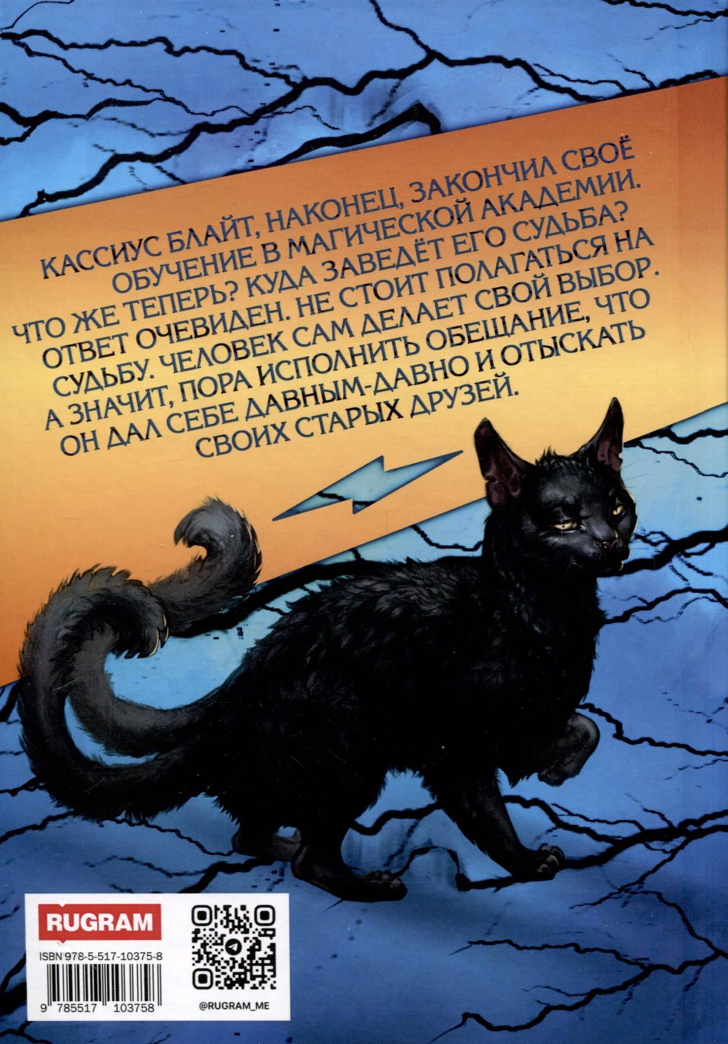 Громовая поступь 6. Гром из трущоб — Дмитрий Мазуров (2)