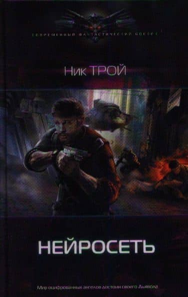 Обложка книги