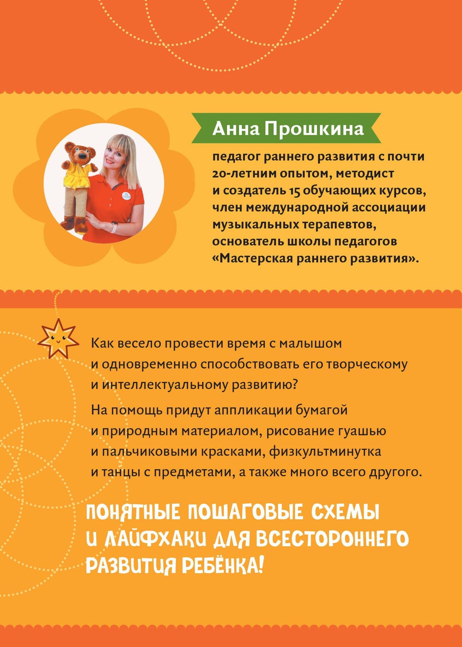 Развивающие занятия для малышей (2)
